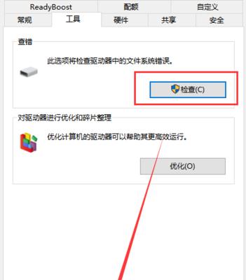 如何用优盘彻底清空数据（优盘格式化步骤详解）