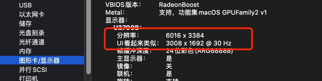 分辨率高清晰度更佳（电脑分辨率的重要性）
