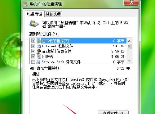 C盘空间不足，你该怎么办（从清理垃圾文件到升级硬盘）