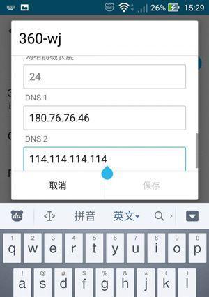 手机网速慢怎么处理（解决方法大揭秘）
