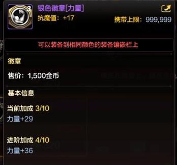 DNF徽章快速获得装备攻略（利用徽章系统轻松获取强力装备）