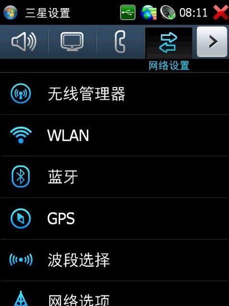 如何使用手机设置安卓wifi路由器（简单易懂的安卓教程）