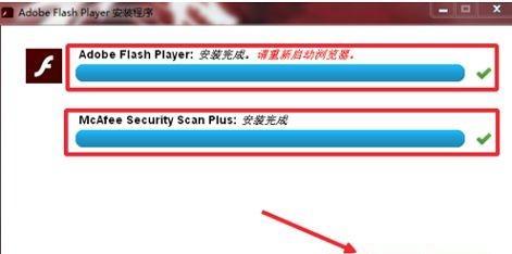 如何将手机Flash插件安装到电脑（简单易懂的教程）