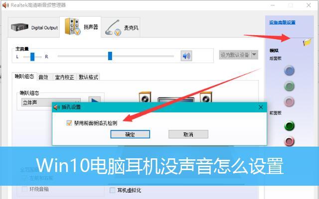 电脑没有声音怎么办（教你一招轻松解决电脑无声问题）