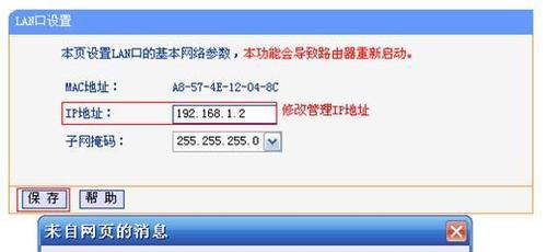 TP-Link路由器无线桥接设置教程（详细步骤带你快速实现无线桥接）