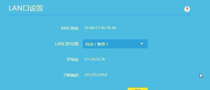 TP-Link路由器无线桥接设置教程（详细步骤带你快速实现无线桥接）