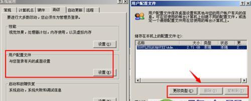 如何恢复C盘初始状态（详细步骤及注意事项）