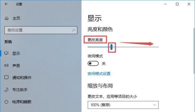 如何调节台式电脑的亮度（快速掌握台式电脑亮度调节的方法）