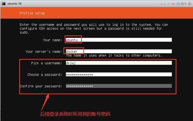 Linux系统安装步骤详解（一步步教你如何在电脑上安装Linux系统）