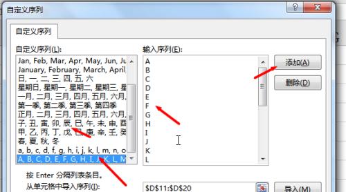 Excel文件密码保护教程（实用技巧及注意事项）