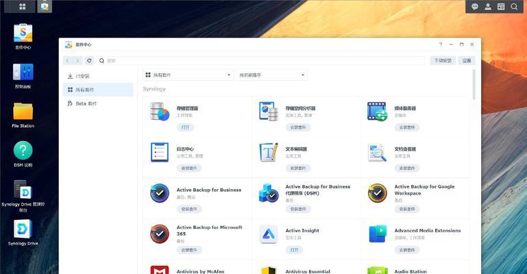 如何设置Win7显示桌面快捷键（简便的设置让您更快速地回到桌面）