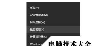 如何以新电脑分区硬盘Win10系统（详解新电脑如何分区硬盘）
