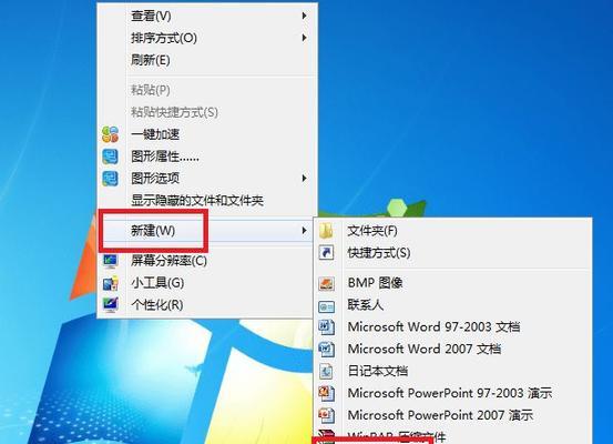 Win7系统下如何显示隐藏文件和文件夹图标（轻松掌握显示隐藏文件的方法）