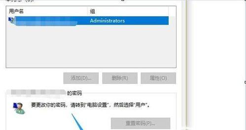 win10如何关闭密码保护功能（简单操作）