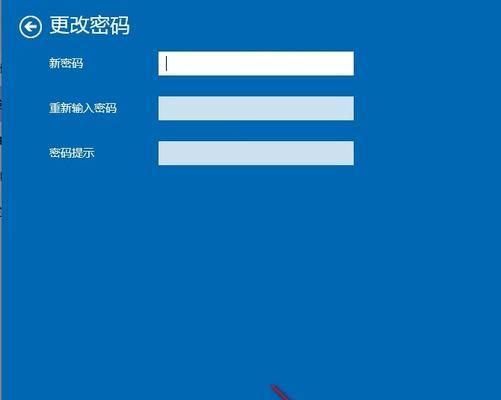 win10如何关闭密码保护功能（简单操作）