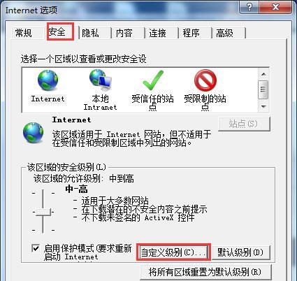 IE浏览器无法启动怎么办（解决IE浏览器闪退的方法）
