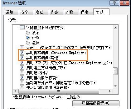 IE浏览器无法启动怎么办（解决IE浏览器闪退的方法）