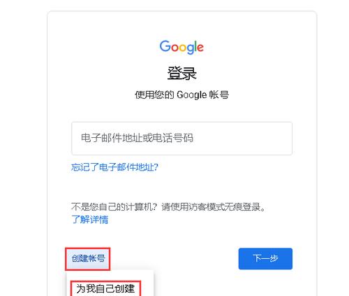 如何注册邮箱账号（简单易学的邮箱注册方法）
