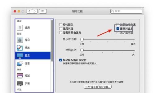解决台式电脑太暗的问题（如何调节电脑亮度）