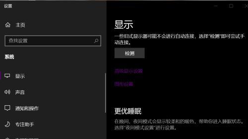 解决台式电脑太暗的问题（如何调节电脑亮度）