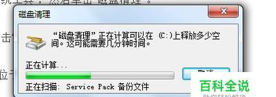 Msocache文件夹的作用与删除方法（释放磁盘空间）