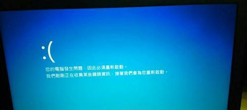 电脑开机蓝屏F8无效解决方案（解决开机蓝屏问题）