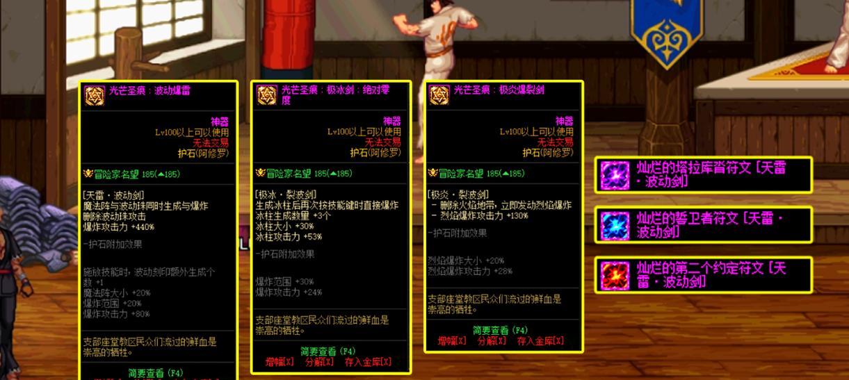 dnf100版本穷人玩指南（以职业为切入点）