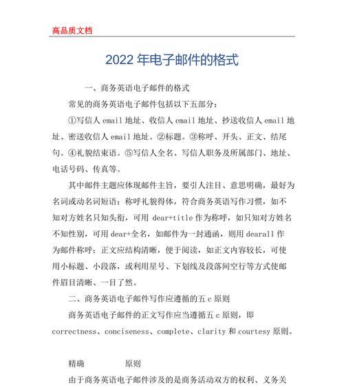 电子邮箱填写全攻略（从格式到常见问题）