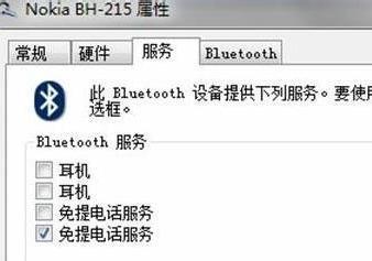 如何为台式电脑添加蓝牙功能（简单方法让你轻松实现蓝牙连接）