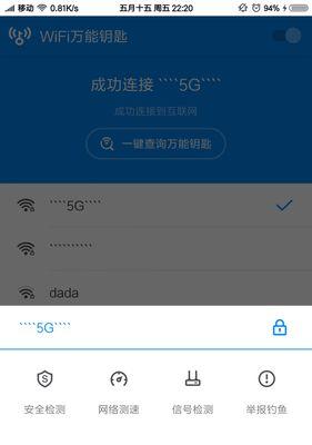 免费连接wifi神器的安全问题解析（如何用免费连接wifi神器上网）