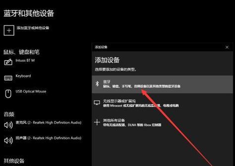 Win10麦克风耳机二合一插法解析（如何正确插入Win10麦克风耳机）
