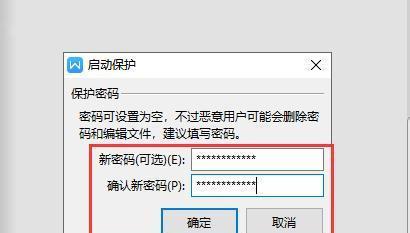 如何解除被文件夹加密的密码（实用技巧）