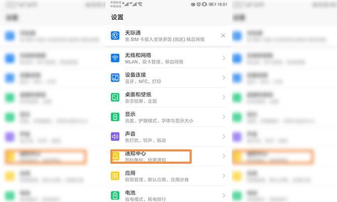 如何彻底删除电脑上的热点资讯（保障个人信息安全）