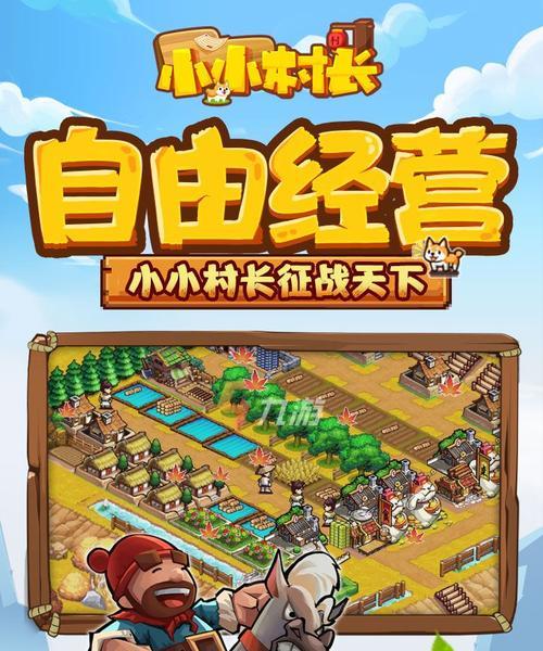 探寻最耐玩的模拟经营手游（让你玩不腻的经营模拟手游）