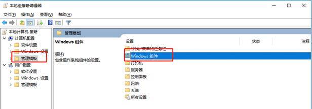 Win10自动更新驱动的关闭方法（教你如何关闭Win10自动更新驱动）