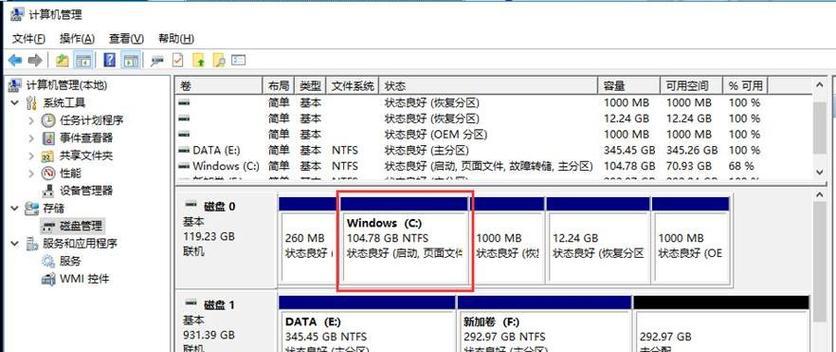 如何正确地以C盘格式化电脑（操作步骤详解）