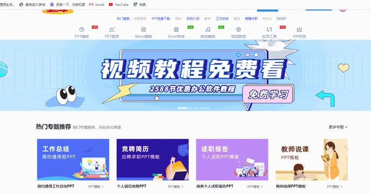 如何创建免费网站（简单实用的免费网站创建方法）