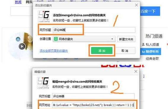 如何创建免费网站（简单实用的免费网站创建方法）