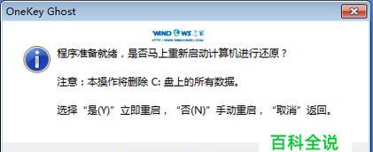 Win7旗舰版系统修复指南（详解Win7旗舰版系统修复方法及注意事项）