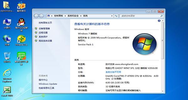 Win7旗舰版系统修复指南（详解Win7旗舰版系统修复方法及注意事项）