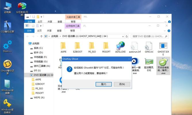 Win10系统重装教程（从零开始）
