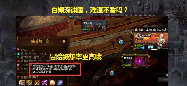 DNF智慧引导深渊攻略（如何有效开启深渊挑战模式）