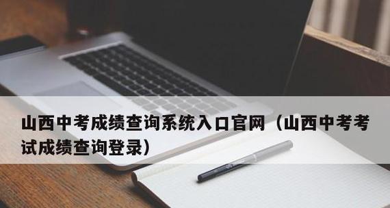 期末考试成绩查询入口官网（了解成绩）