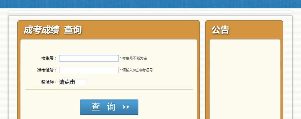 期末考试成绩查询入口官网（了解成绩）