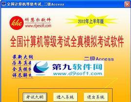 计算机二级官网登录入口详解（如何快速登录计算机二级官网）