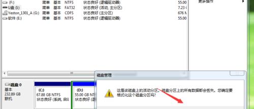 硬盘低格式化的好处（为什么需要低格式化硬盘以及低格式化的步骤）