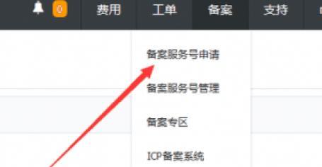 如何申请个人网站注册（一步步教你完成网站注册）