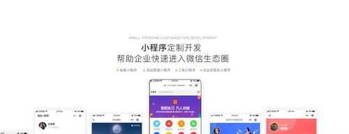 网站建设小程序开发——探索新型建站方式（以用户为中心的网站建设小程序开发）