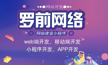 网站建设小程序开发——探索新型建站方式（以用户为中心的网站建设小程序开发）