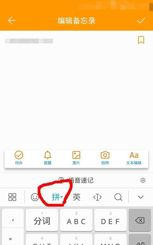 输入法不出现选字栏的解决方法（消除输入法选字栏的困扰）